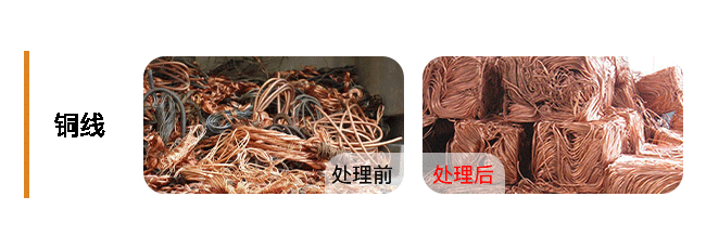 Copper-Wire-铜线..png