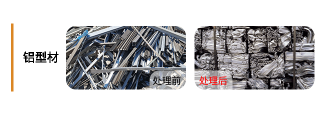 Aluminium-Profiles-铝型材--.png