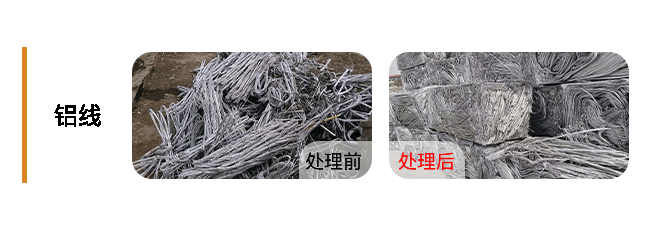 Aluminium-Wires-铝线..png
