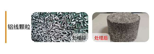 +Aluminium-Wire-Granules-铝线颗粒..png