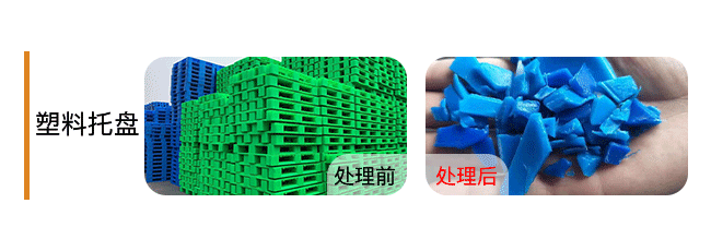 +Plastic-Pallets-塑料托盘..png