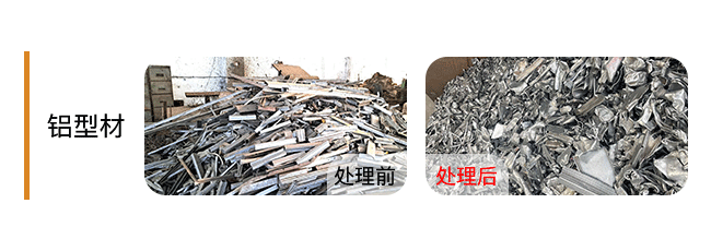 +Aluminium-Profiles-铝型材-.png