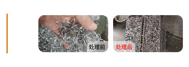 Aluminium-Shavings-铝刨花--.png