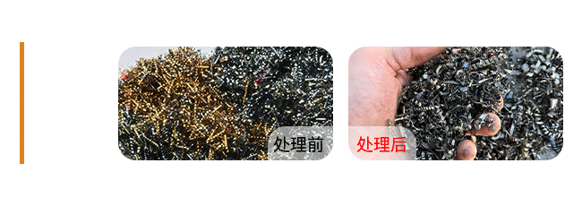 Steel-Shavings-铁刨花...png