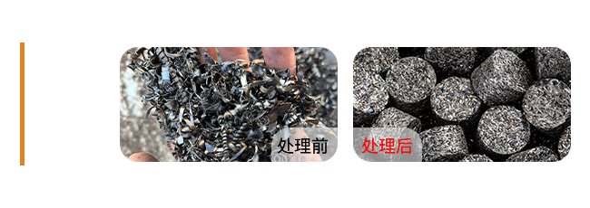 Steel-Chips-钢屑..png