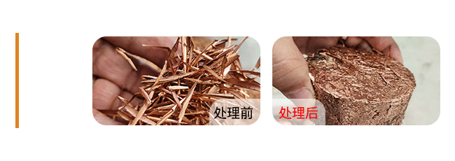 Copper-Chips-紫铜屑..png