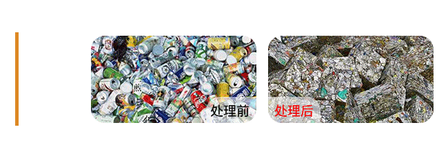 Aluminium-UBC-铝罐--.png