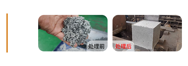 Aluminium Chips-铝屑-.png