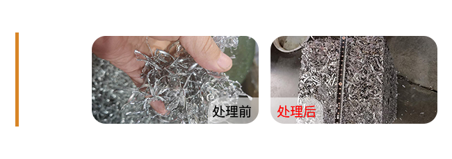 Aluminium Shavings-铝刨花--.png