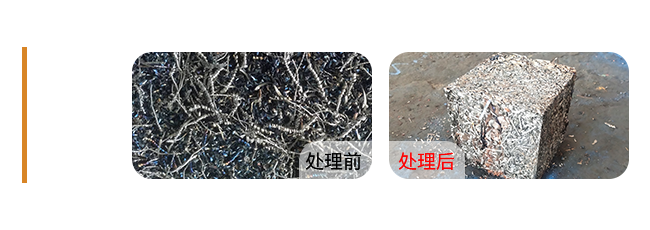 Steel Shavings-铁刨花-.png