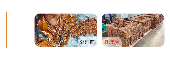Copper Shavings-铜刨花..png