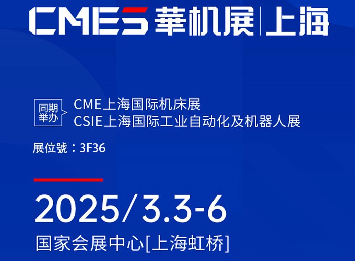 蓄势待发，诚邀共鉴！江阴德尚环保科技即将亮相上海华机展！